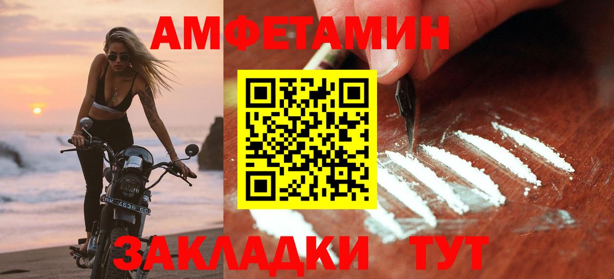 Amphetamine 97% Малгобек