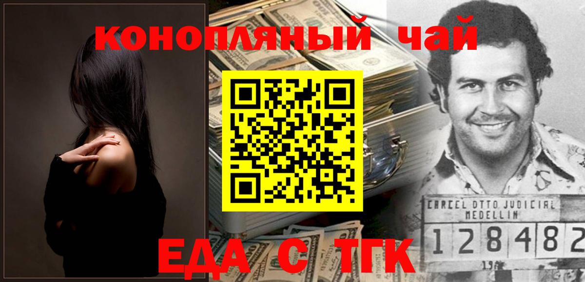 Малгобек  Еда ТГК марихуана  Вход с VPN 