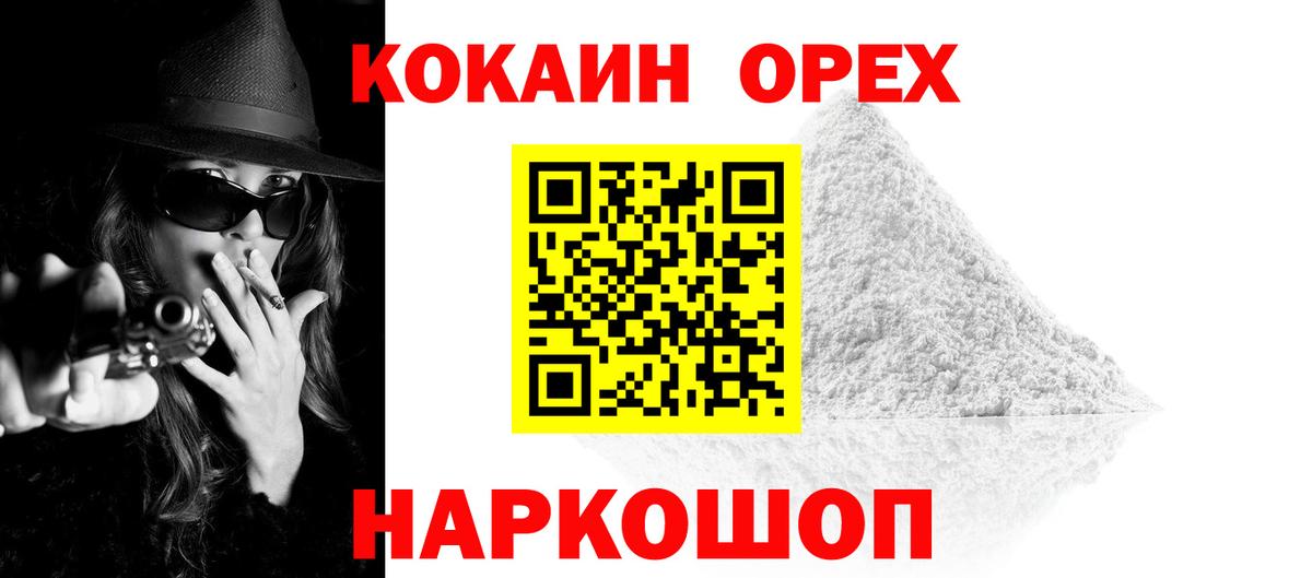 КОКАИН FishScale  Вход с VPN  Кокаин Перу  Малгобек 