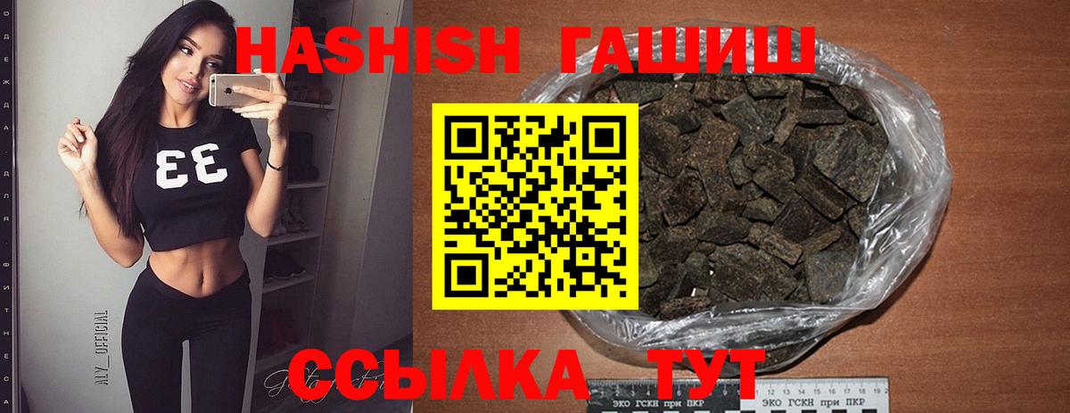 ГАШ VHQ  ГАШ хэш  ГАШИШ  Вход с VPN  Малгобек 