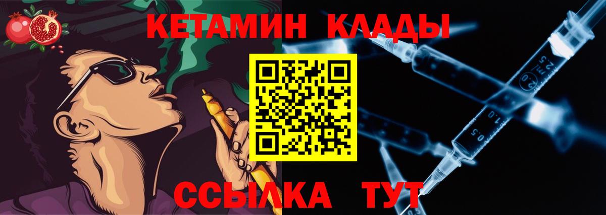 Кетамин ketamine Малгобек