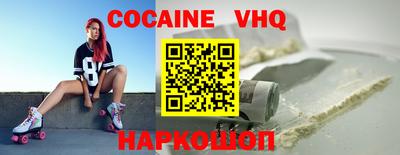 кокаин премиум Бугуруслан