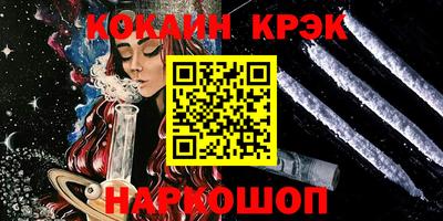 кокаин премиум Бугуруслан