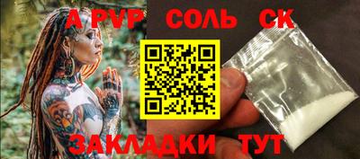 альфа пвп VHQ Будённовск