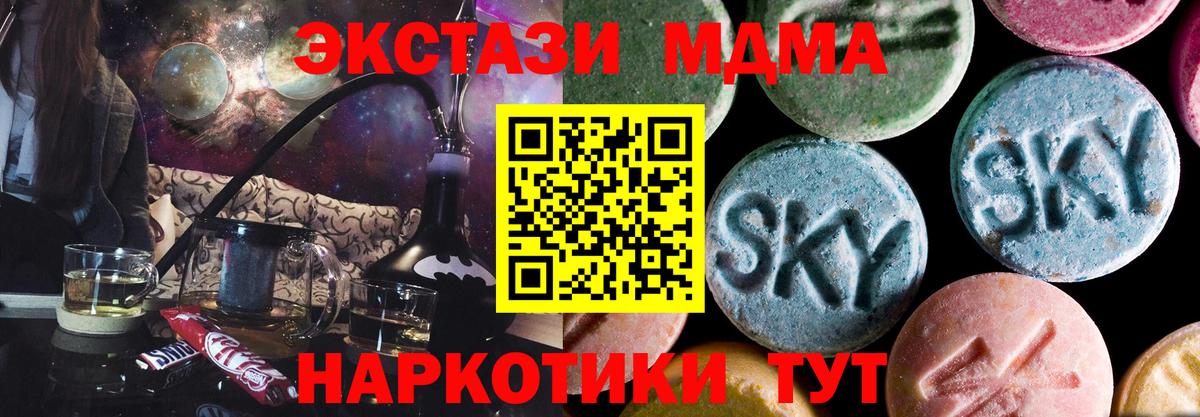 MDMA кристаллы Малгобек