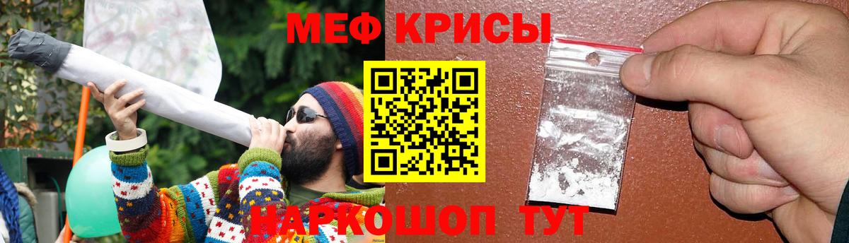 Меф мяу мяу кристаллы Малгобек