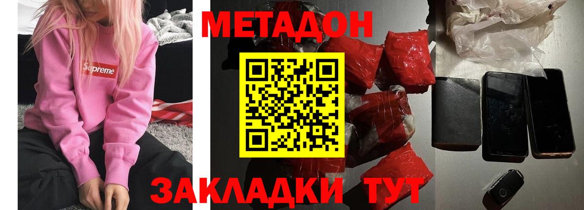 Малгобек  Метадон белоснежный  hydra рабочий сайт  МЕТАДОН белоснежный  Вход с VPN 