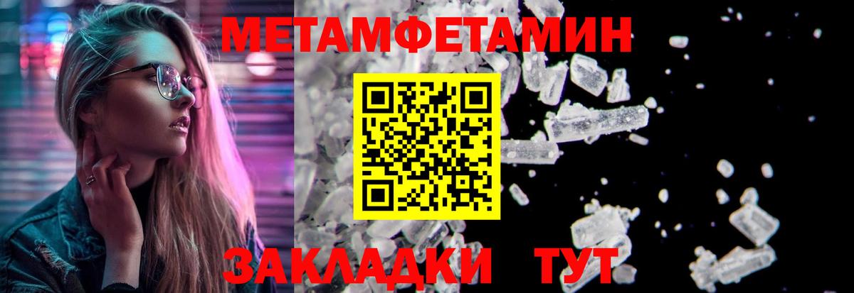 Малгобек  МЕТАМФЕТАМИН витя  Вход с VPN 