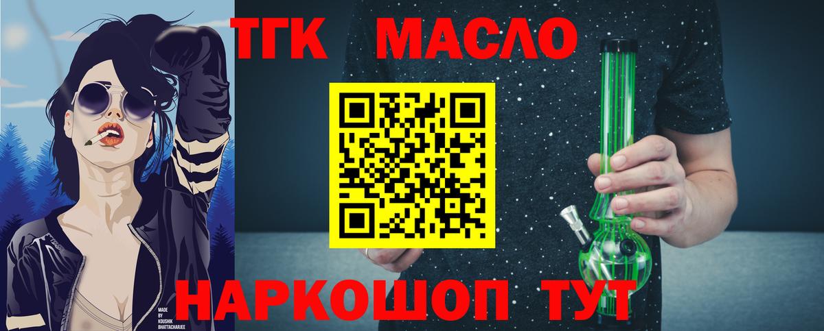 Малгобек  Дистиллят ТГК вейп с тгк  Вход с VPN  ТГК THC oil 