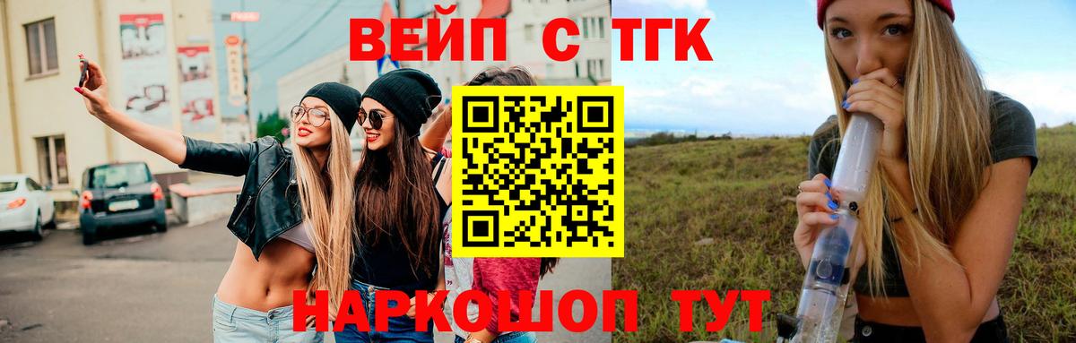 Дистиллят ТГК жижа Малгобек