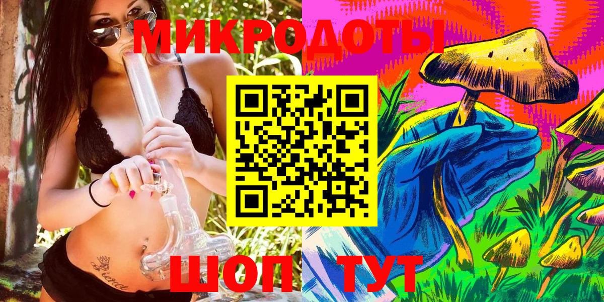 Псилоцибиновые грибы MAGIC MUSHROOMS  как найти закладки  Малгобек  Вход с VPN 